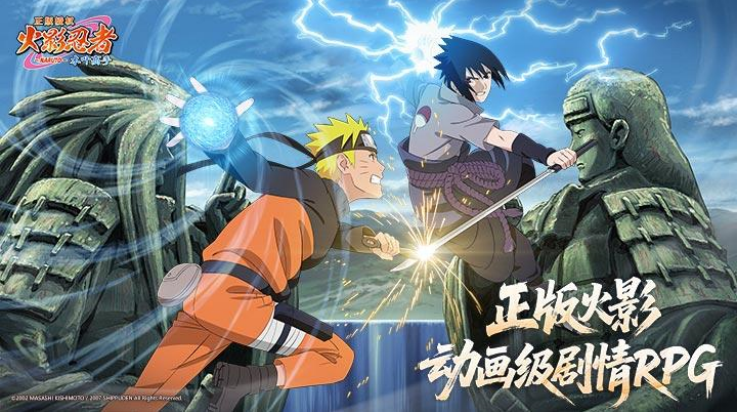 火影忍者木叶高手游戏v1.0.5 最新版