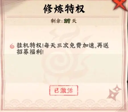 火影忍者木叶高手游戏v1.0.5 最新版