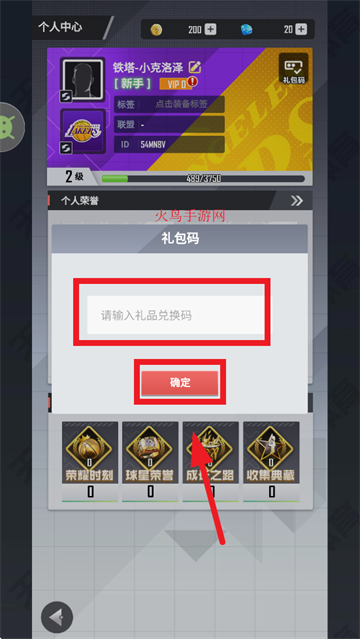 美职篮英雄手游v2.0.2 安卓版