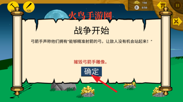 火柴大战衣钵国际服安装器安装