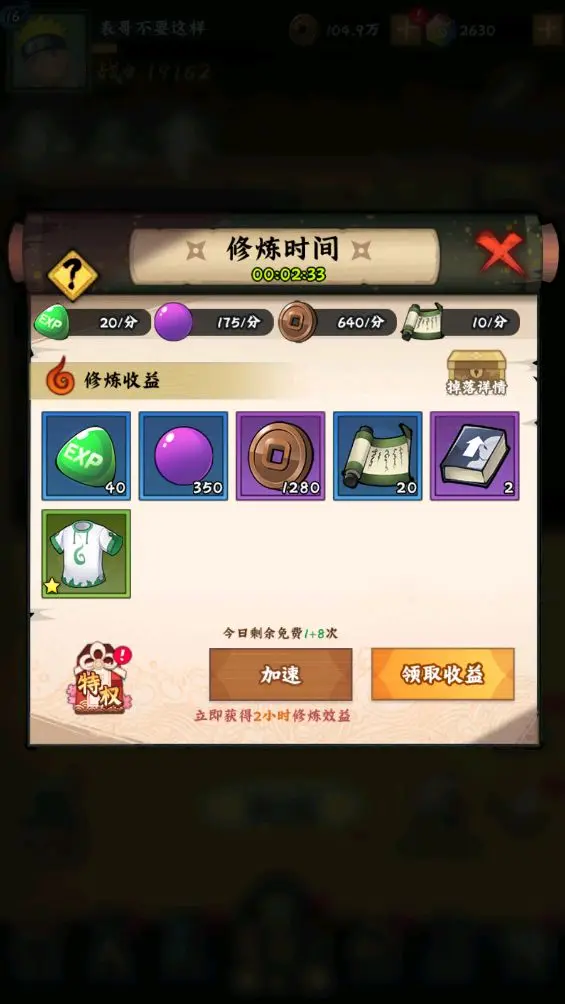 火影忍者木叶高手游戏v1.0.5 最新版