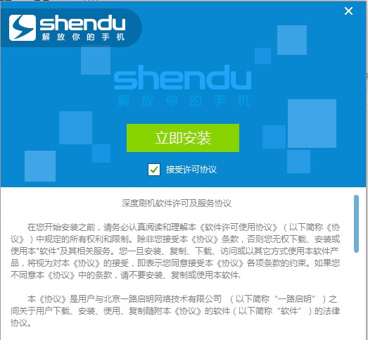 深度刷机大师pc版下载v3.5.6.4 官方最新版