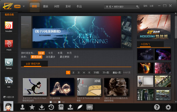 直线网pc客户端下载v1.0.0.6 最新版