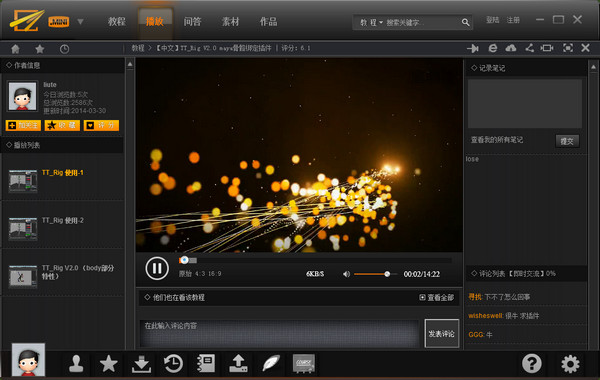 直线网pc客户端下载v1.0.0.6 最新版