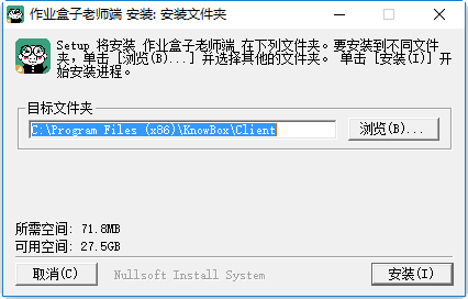 作业盒子老师端电脑版下载v1.0 最新版