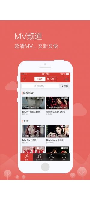网易云音乐付费修改版下载v9.9.9 最新版