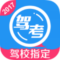 车轮驾考通2017pc版下载最新版