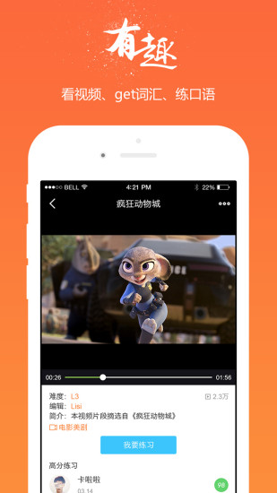 掌中英语电脑版下载v5.3.3 官方最新版