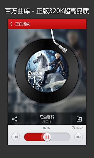 网易云音乐付费修改版下载v9.9.9 最新版