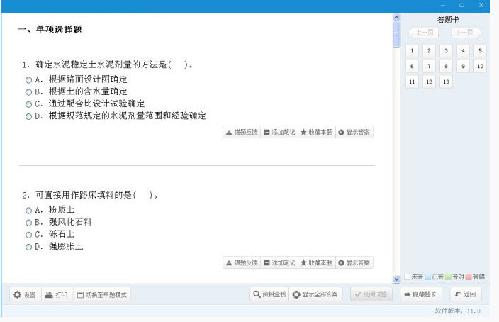 二级建造师考试宝典(机电工程)下载v2017 最新版