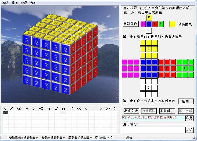 三阶魔方高级手法训练下载v1.0 绿色免费版