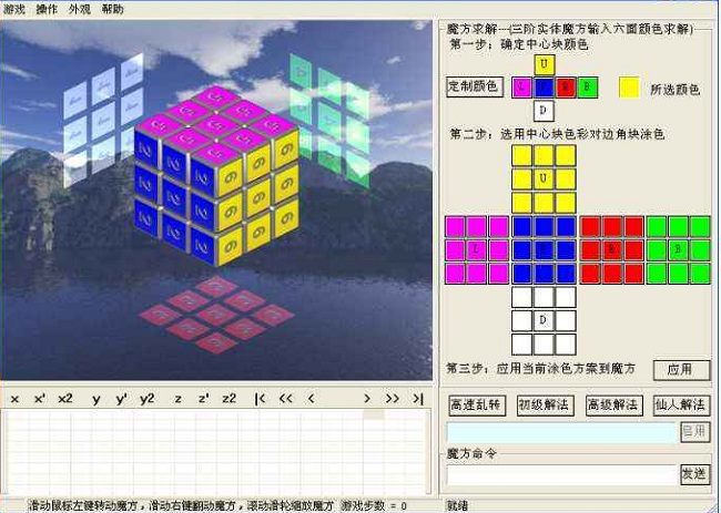 三阶魔方高级手法训练下载v1.0 绿色免费版