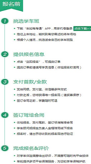车轮驾考通2017pc版下载最新版