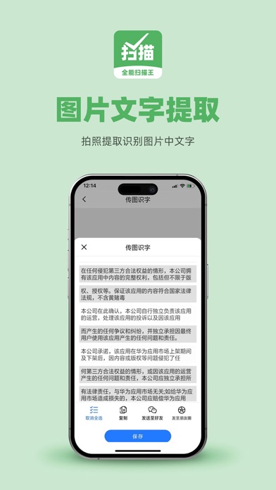 全能扫描王-扫描文件全能王,手机扫描宝,cs扫描,证件照