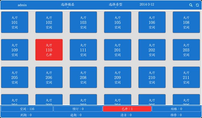 点菜易PDA无线点菜系统下载v5.0 官方最新版