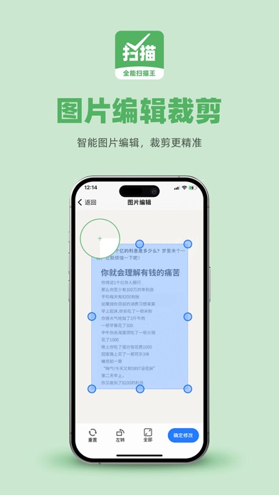 全能扫描王-扫描文件全能王,手机扫描宝,cs扫描,证件照