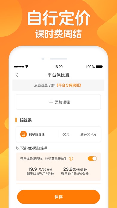来音老师端-乐器教学平台