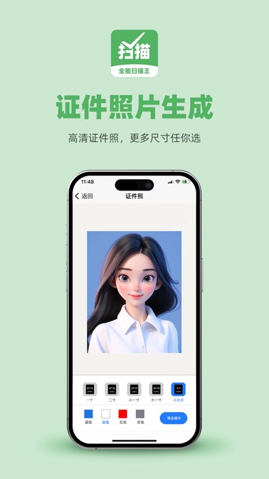 全能扫描王-扫描文件全能王,手机扫描宝,cs扫描,证件照