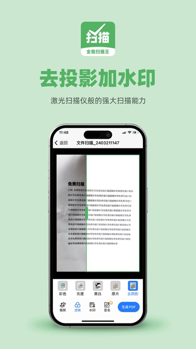 全能扫描王-扫描文件全能王,手机扫描宝,cs扫描,证件照