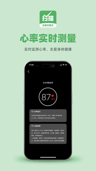 全能扫描王-扫描文件全能王,手机扫描宝,cs扫描,证件照
