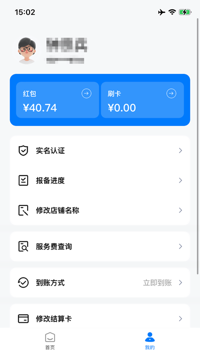 快付Pay