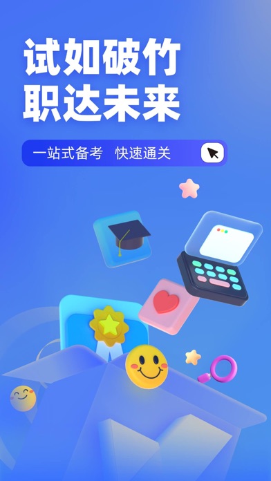 BIM建模师考试聚题库