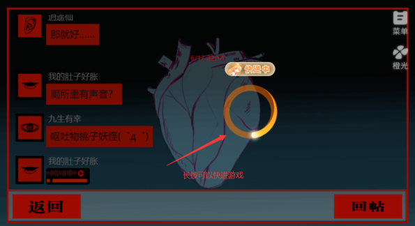 头七怪谈橙光游戏v3.20.1.0630 官方版