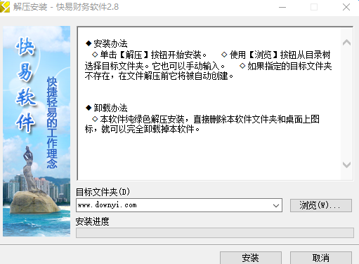 快易财务软件下载v2.8.0.133 最新版