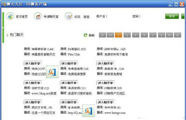 闪聊聊天大厅客户端