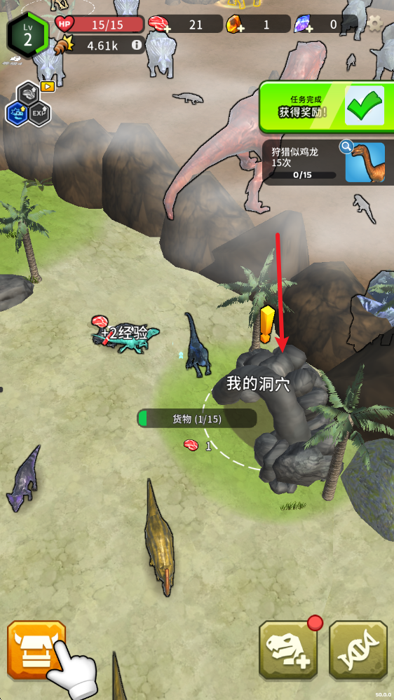 恐龙宇宙游戏v50.0.0 最新版