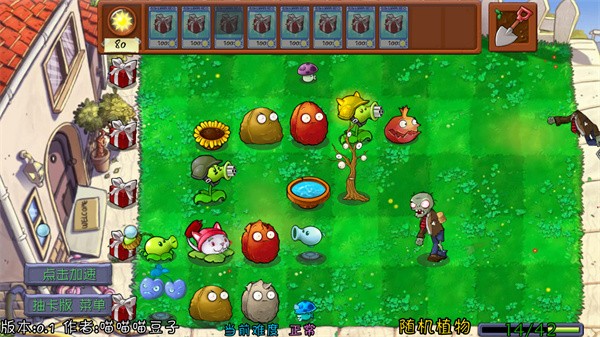 pvz抽卡版内置修改器(抽卡版PVZ)v0.1 安卓版