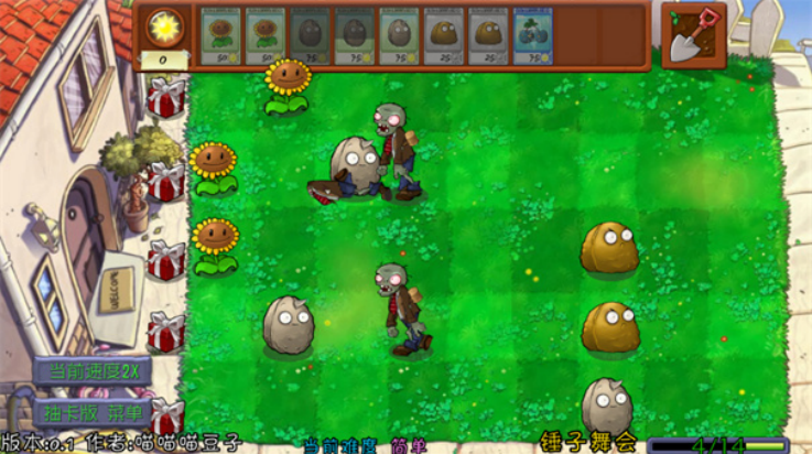 pvz抽卡版内置修改器(抽卡版PVZ)v0.1 安卓版