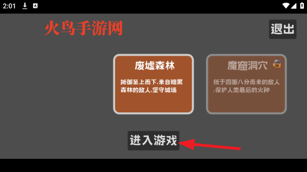 塔防2048游戏v1.0.0 手机版