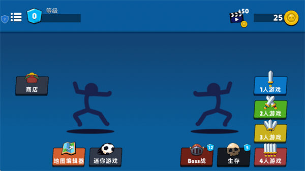 火柴人至尊决斗最新版本v1.0.0 安卓版