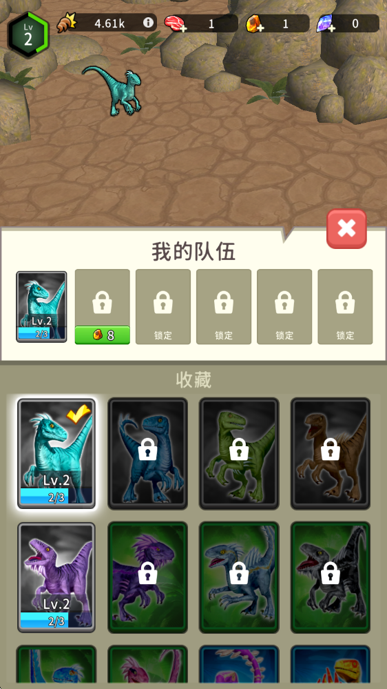 恐龙宇宙游戏v50.0.0 最新版