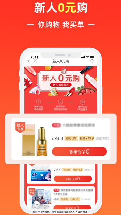 返利快报-购物优惠券的省钱APP