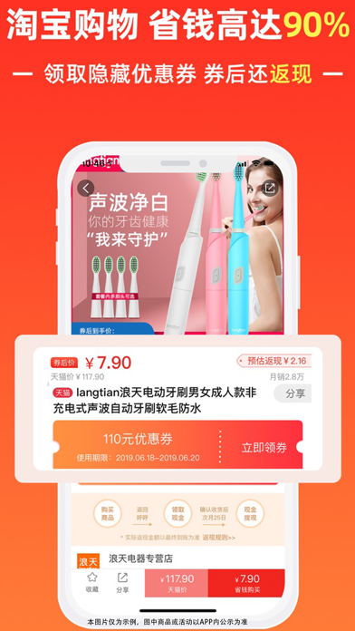 返利快报-购物优惠券的省钱APP