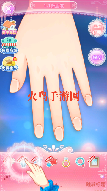 巴啦啦魔法美甲2游戏v2.9.8 官方版