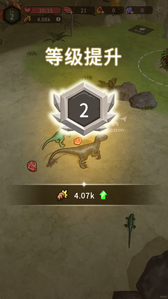 恐龙宇宙游戏v50.0.0 最新版