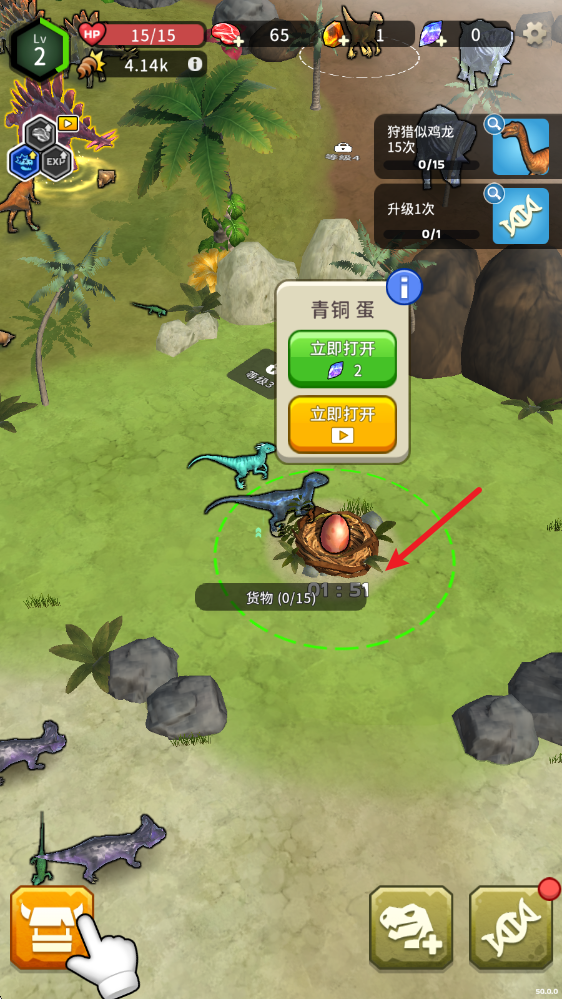 恐龙宇宙游戏v50.0.0 最新版