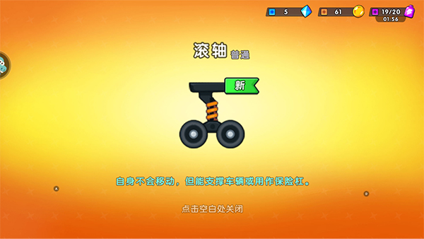 登山赛车3游戏下载(Hill Climb Flying Car3)v1.0.5 安卓版