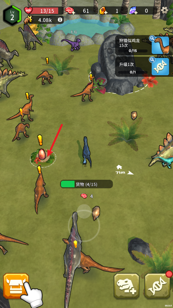 恐龙宇宙游戏v50.0.0 最新版