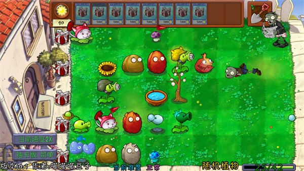 pvz抽卡版内置修改器(抽卡版PVZ)v0.1 安卓版