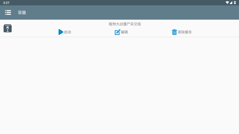 植物大战僵尸杂交版直装版安装v3.9.9 最新版