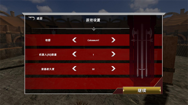 半血残刃对决手机版下载v1.0.5 最新版
