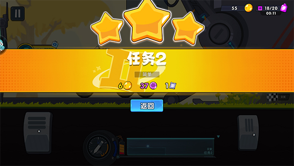 登山赛车3游戏下载(Hill Climb Flying Car3)v1.0.5 安卓版