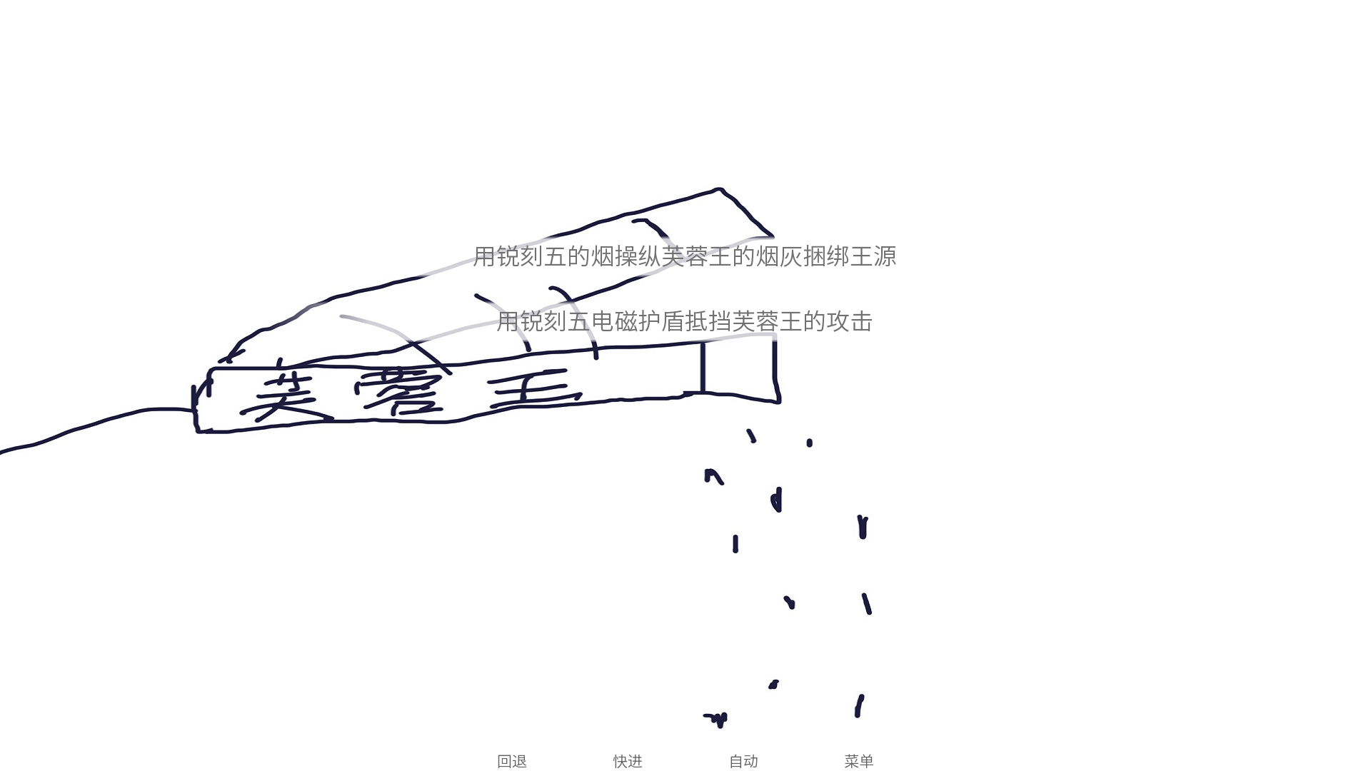 尼古丁真大战芙蓉王源最新版下载v5.0 安卓版