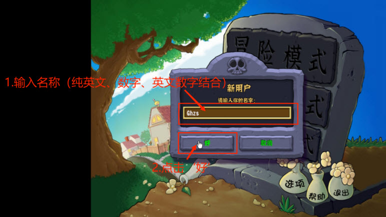 植物大战僵尸杂交版直装版安装v3.9.9 最新版