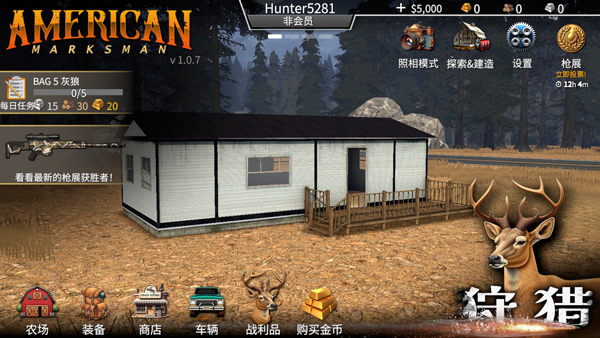 猎鹿人神枪手游戏(American Marksman)v1.2.6 安卓版