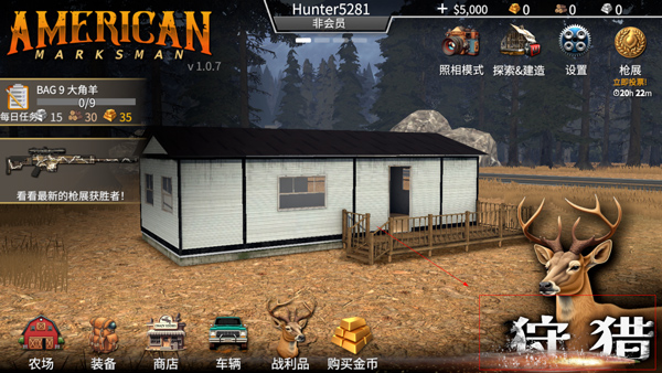 猎鹿人神枪手游戏(American Marksman)v1.2.6 安卓版